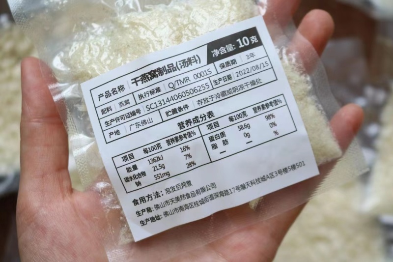 企业标溯源码大密盏小燕碎燕窝非进口燕窝