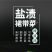 盐渍裙带菜5斤/箱少盐多菜鲜藻类商用食材厂家批发量大从优