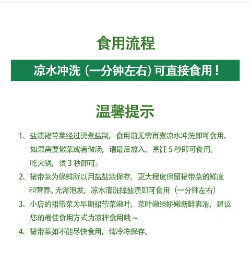 盐渍裙带菜5斤/箱少盐多菜鲜藻类商用食材厂家批发量大从优