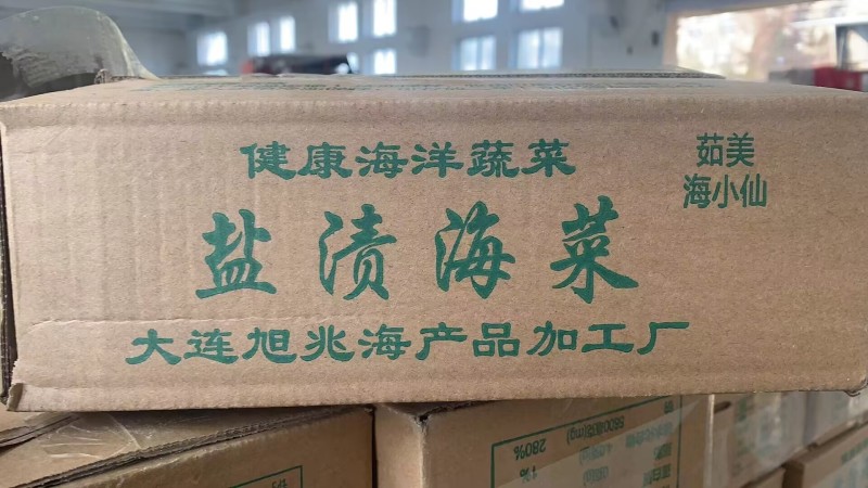 5斤盐渍裙带菜火锅菜凉拌裙带菜半干货新厂家直发量大从优