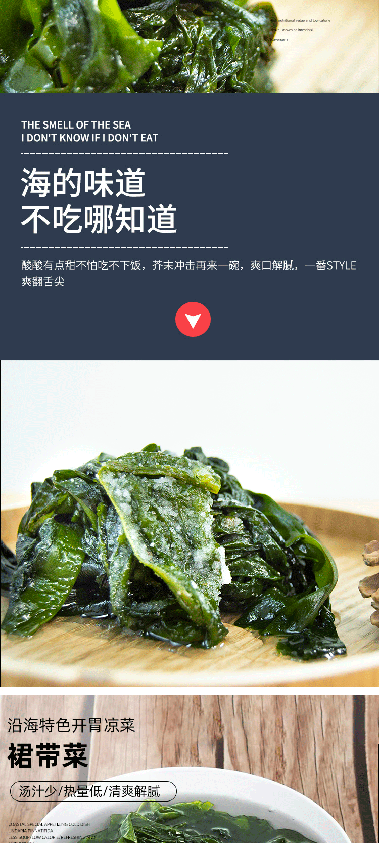 5斤盐渍裙带菜火锅菜凉拌裙带菜半干货新厂家直发量大从优