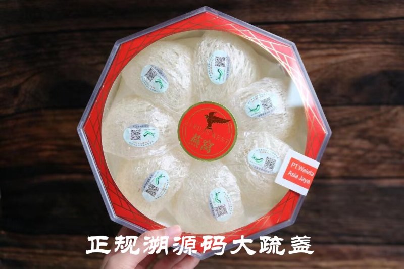 正规进口溯源码三角盏大疏盏燕窝马来西亚进口燕窝