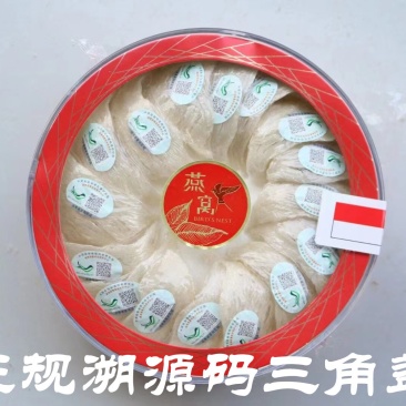 正规进口溯源码三角盏大疏盏燕窝马来西亚进口燕窝