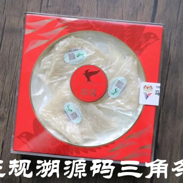 正规进口溯源码三角条中大燕条燕窝马来西亚进口燕窝