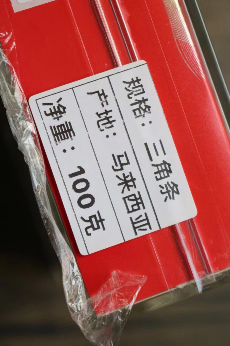 正规进口溯源码三角条中大燕条燕窝马来西亚进口燕窝