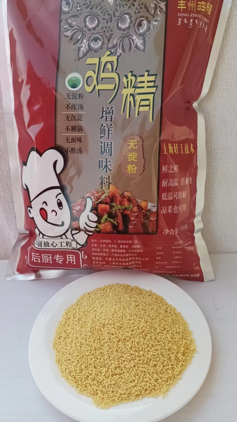 丰州牌无淀粉鸡精量大价优欢迎采购