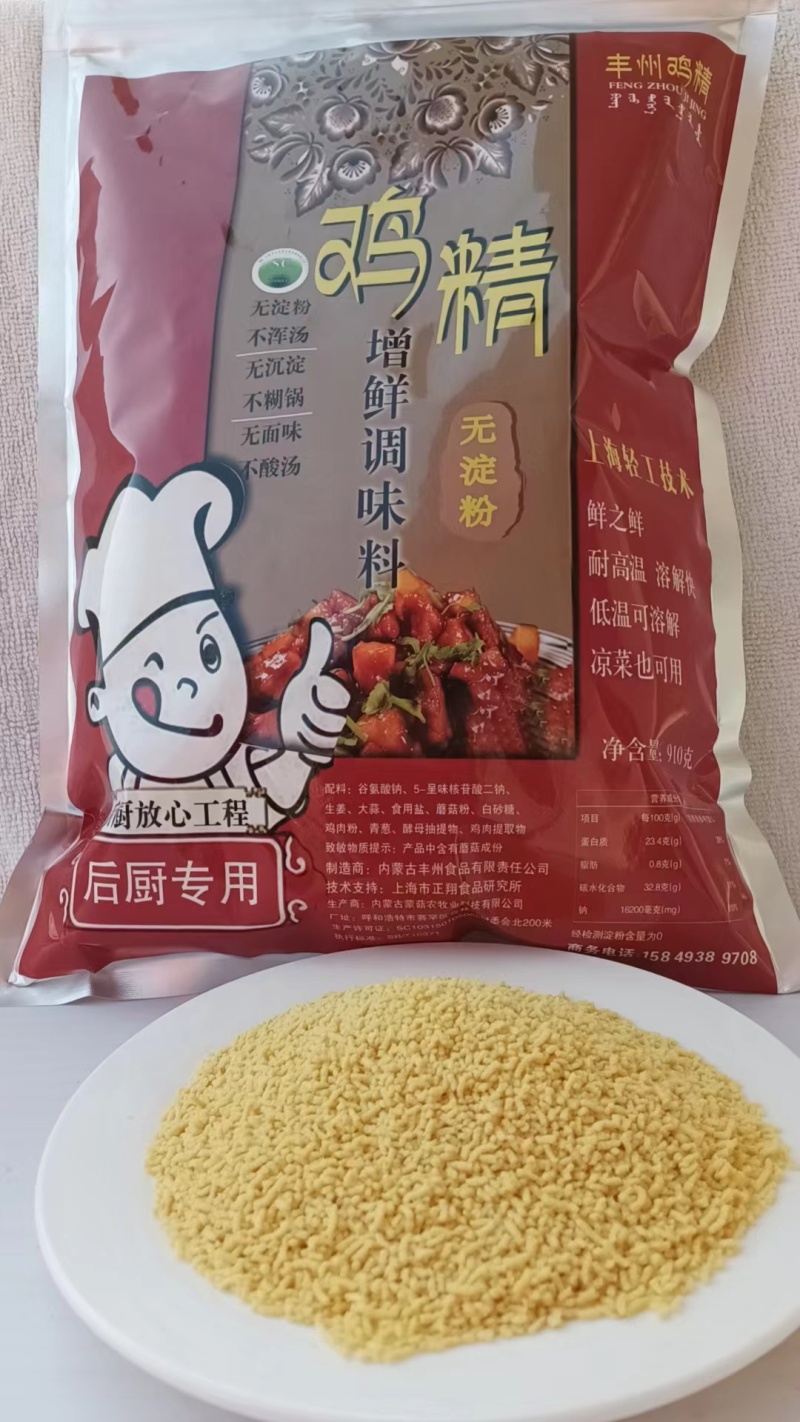 丰州牌无淀粉鸡精量大价优欢迎采购