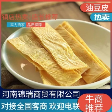 油豆皮散箱豆皮一箱36斤量大从优对接市场欢迎电联