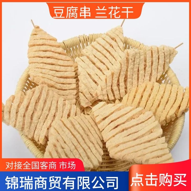 《河南特产》豆腐串干串豆干豆串兰花干豆制品干货一级代理商