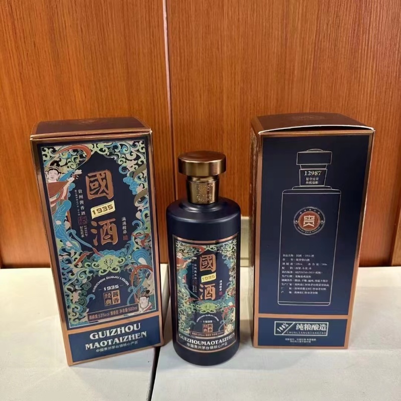【精品】国酒，厂家直销，价格美丽，诚信经营，欢迎选购！！