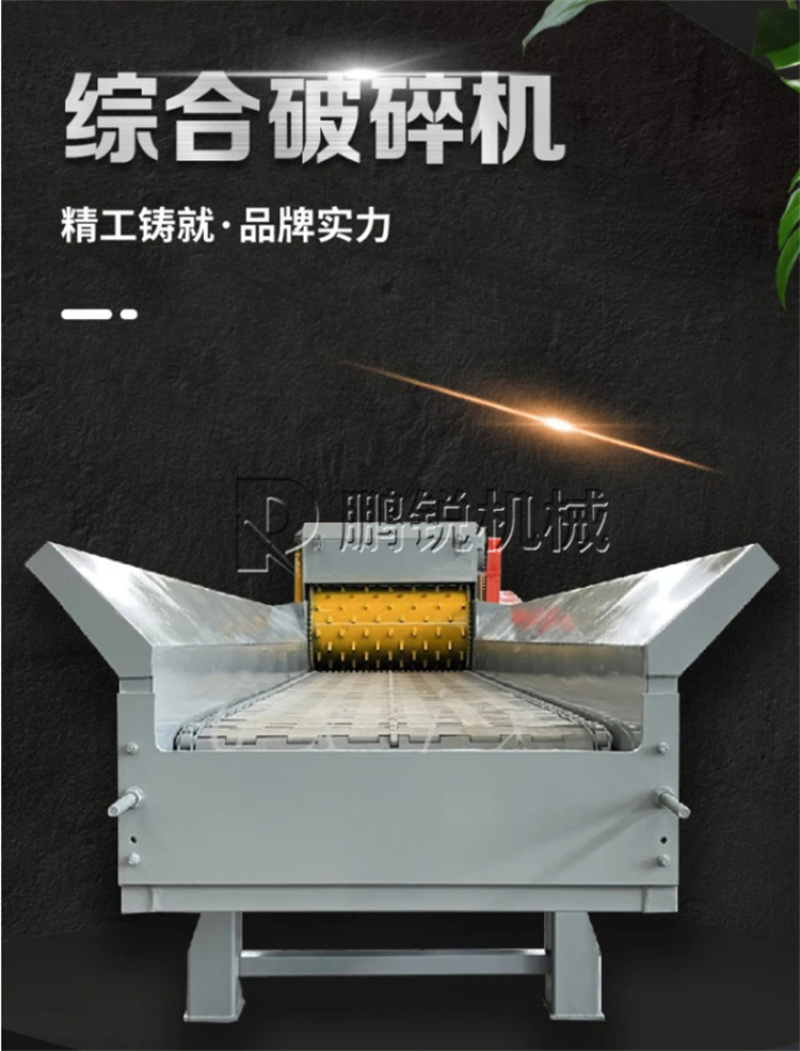 木材综合粉碎机废旧家具木托板撕碎机皮带破碎机