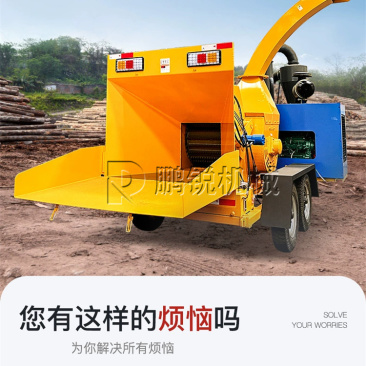 大型移动式木材粉碎机园林绿化碎枝机圆木树杈破碎机