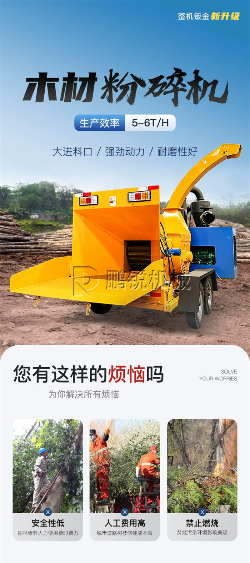 大型移动式木材粉碎机园林绿化碎枝机圆木树杈破碎机