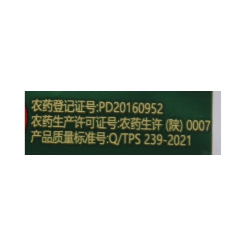 10%赤霉酸胺鲜酯白菜增产抗旱抗病调节生长剂