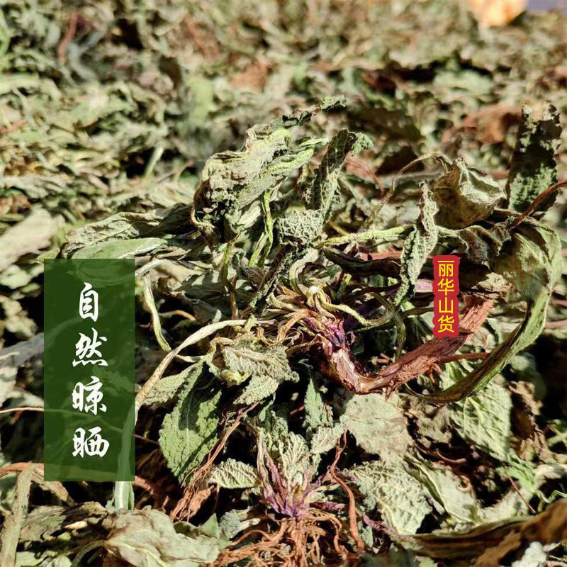 蛤蟆草癞头棵荔枝草新鲜货干货雪见草现挖炒鸡蛋泡茶干品