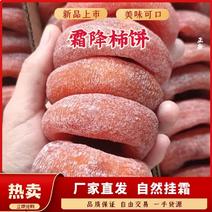 【柿饼】广西桂林原色柿饼产地直供现做现发代发全国市场电联