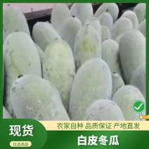 广西货源有需要的随时联系品质上乘支持视频看货随时联系