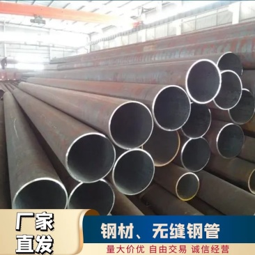 大量供应各种钢材，精密无缝钢管，厂家直销