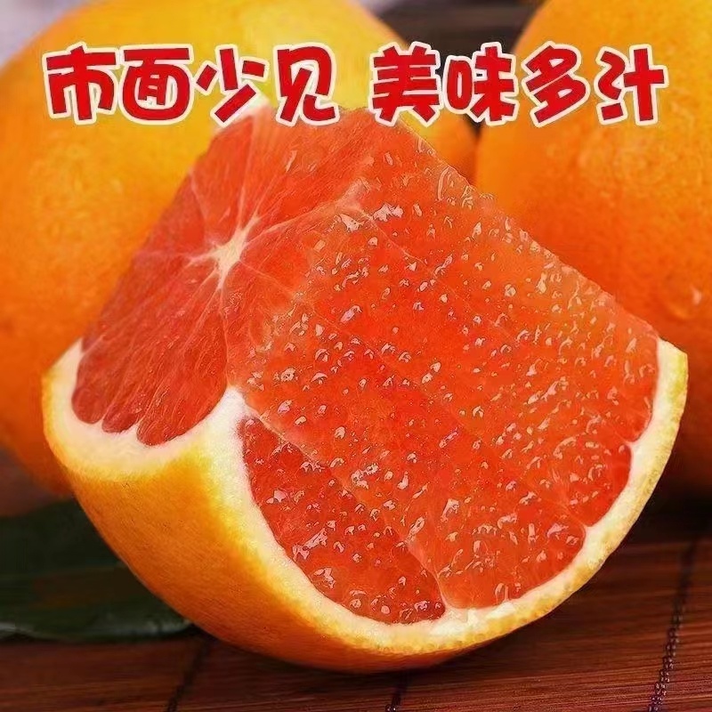 中华红橙血橙，卡拉橙，塔罗科，产地供应，对接各平台