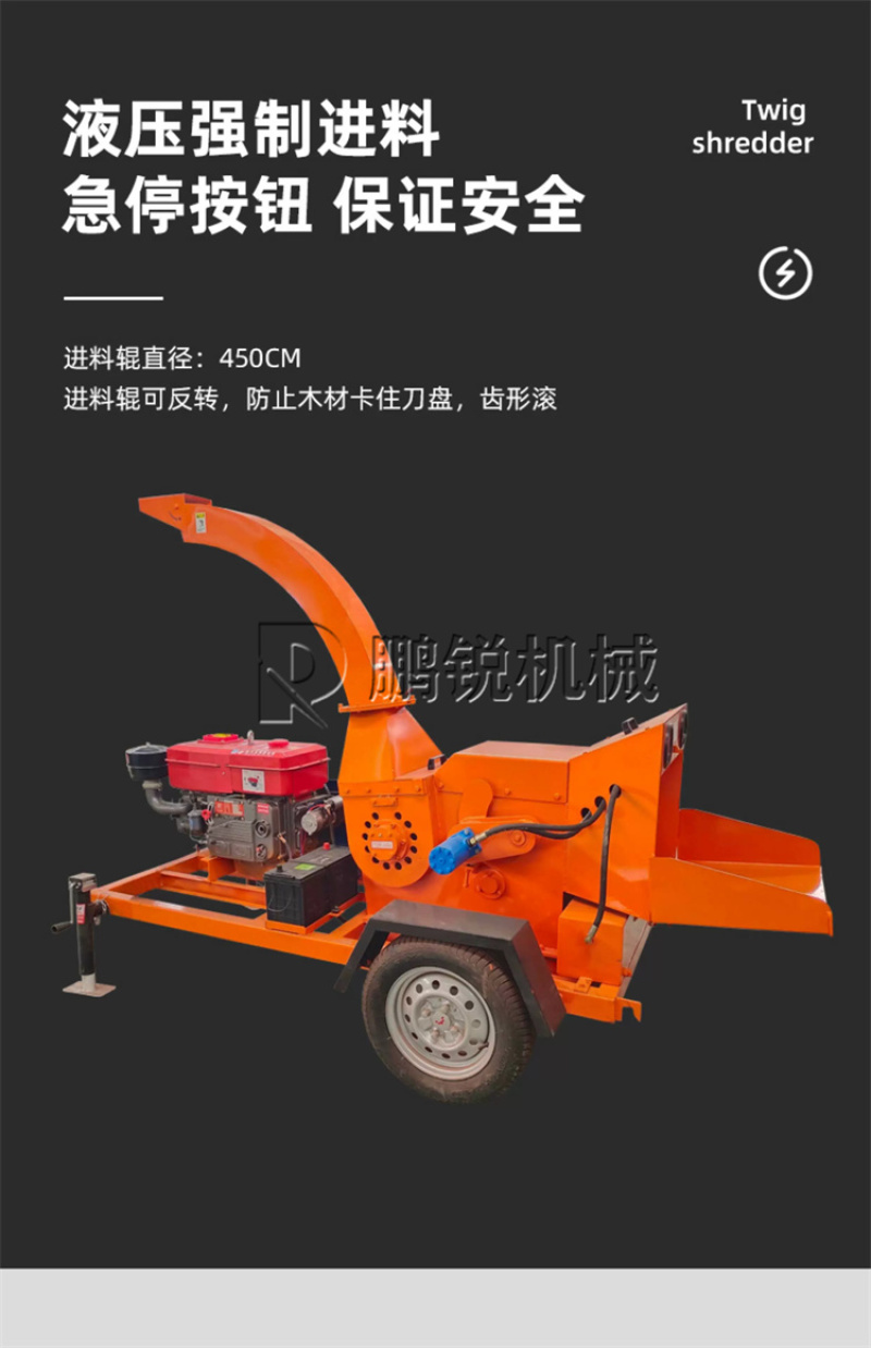 移动小型碎枝机干湿木材切片机园林绿化大型木头树枝粉碎机