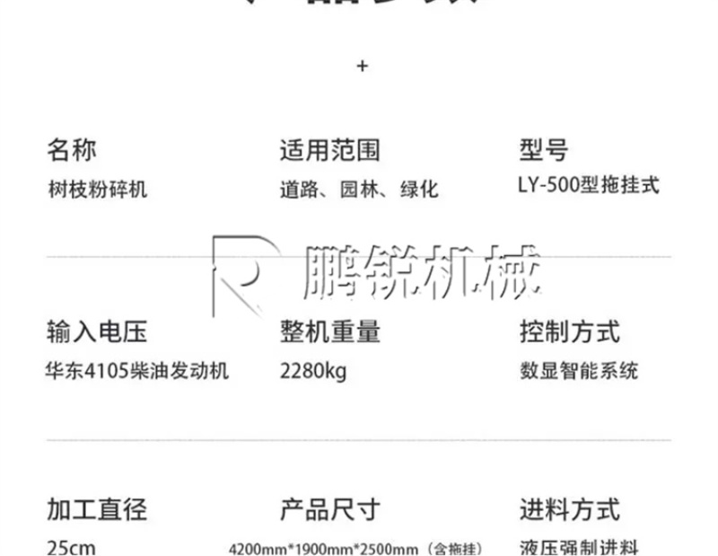 移动小型碎枝机干湿木材切片机园林绿化大型木头树枝粉碎机