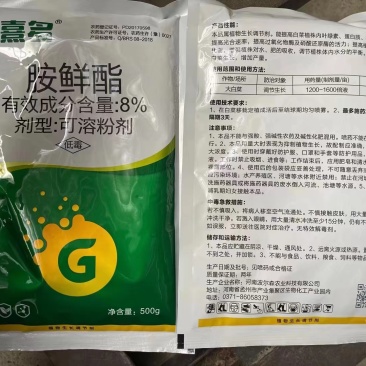 8%胺鲜酯蔬菜增绿着色增产生根膨果抗逆促进生长剂