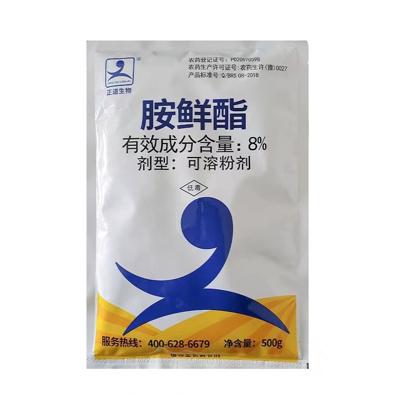 8%胺鲜酯蔬菜增绿着色增产生根膨果抗逆促进生长剂