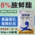 8%胺鲜酯蔬菜增绿着色增产生根膨果抗逆促进生长剂