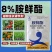 8%胺鲜酯蔬菜增绿着色增产生根膨果抗逆促进生长剂