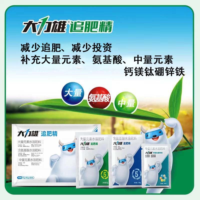 大力雄追肥精山药材党参半夏百部天冬白芨柴胡壮根增产叶面肥