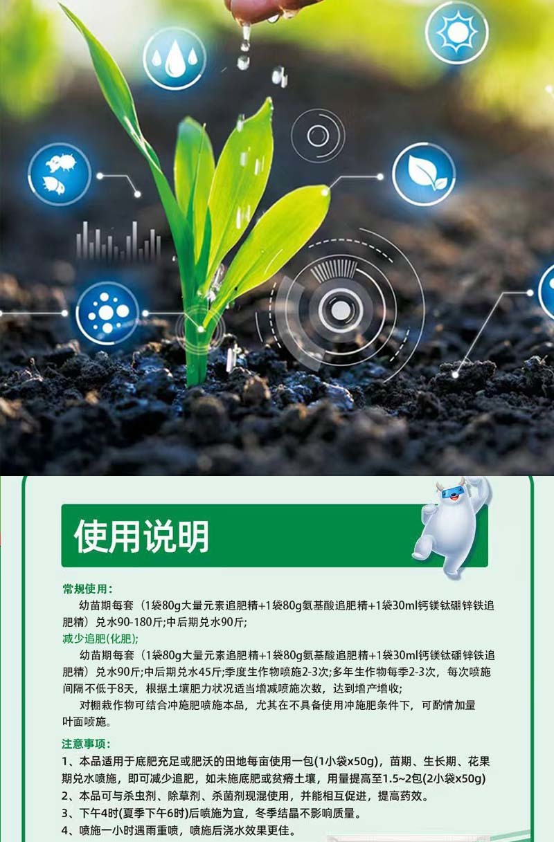 大力雄追肥精山药材党参半夏百部天冬白芨柴胡壮根增产叶面肥