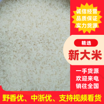 精品大米，今年新米，质量三包，口感更香，量大价优