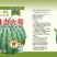 【精品】早熟甜度高西瓜种子8424麒麟西瓜籽脆甜多汁包邮