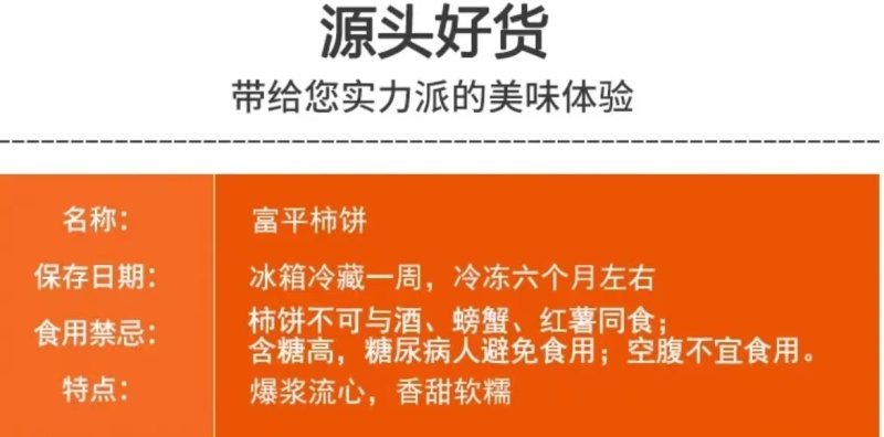 富平柿饼甜而不腻自然结霜产地直供包邮到家量大从优