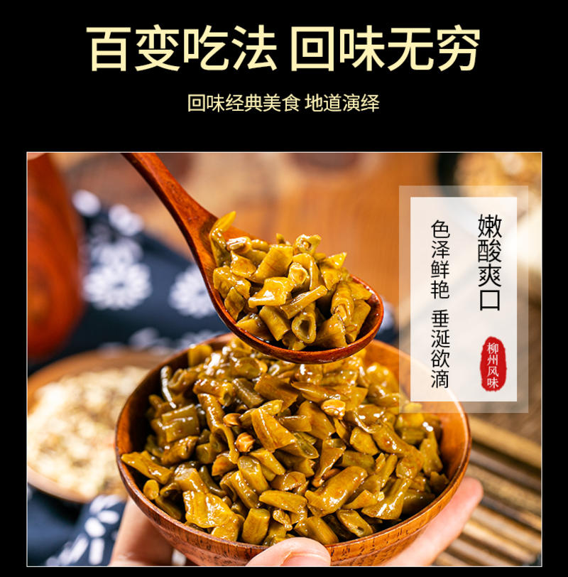 红油酸豆角柳州螺蛳粉专用酱配菜酸豇豆开胃下饭菜商用热干面