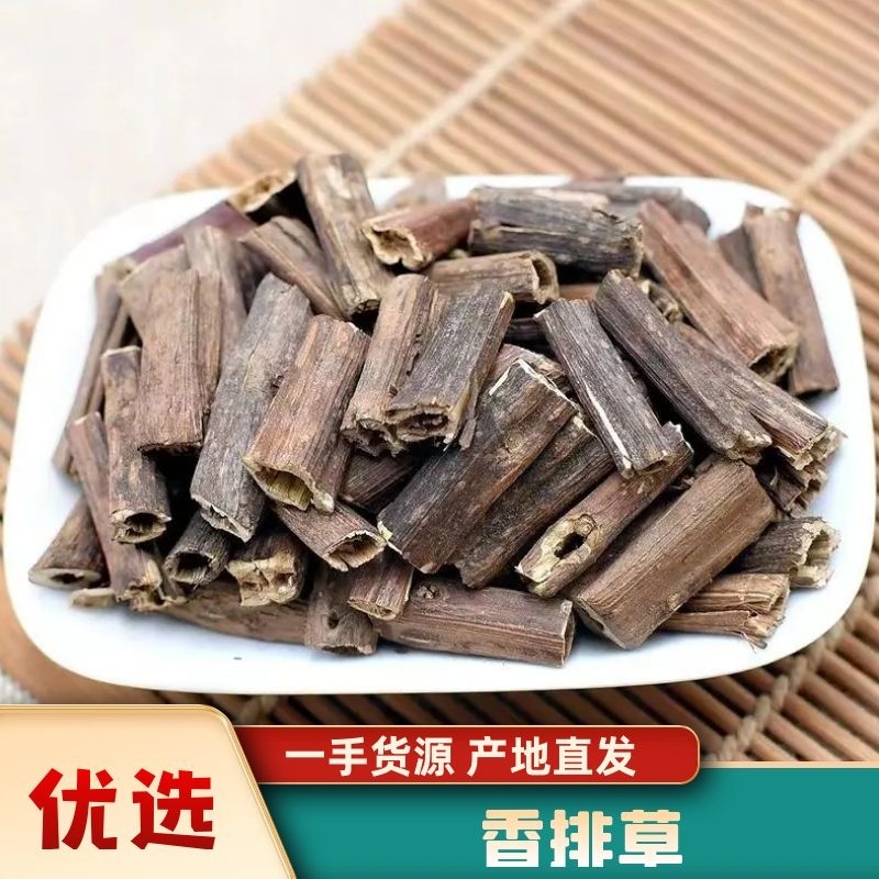 福建香排草自然晒干原色原味新货产地直发品质保证量大优惠