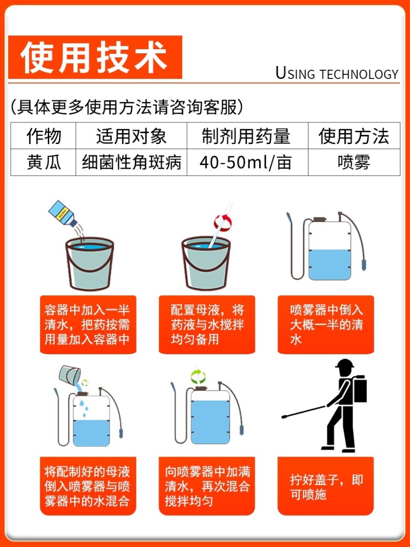 春雷霉素喹啉铜果树蔬菜溃疡穿孔细菌性角斑病专用农药