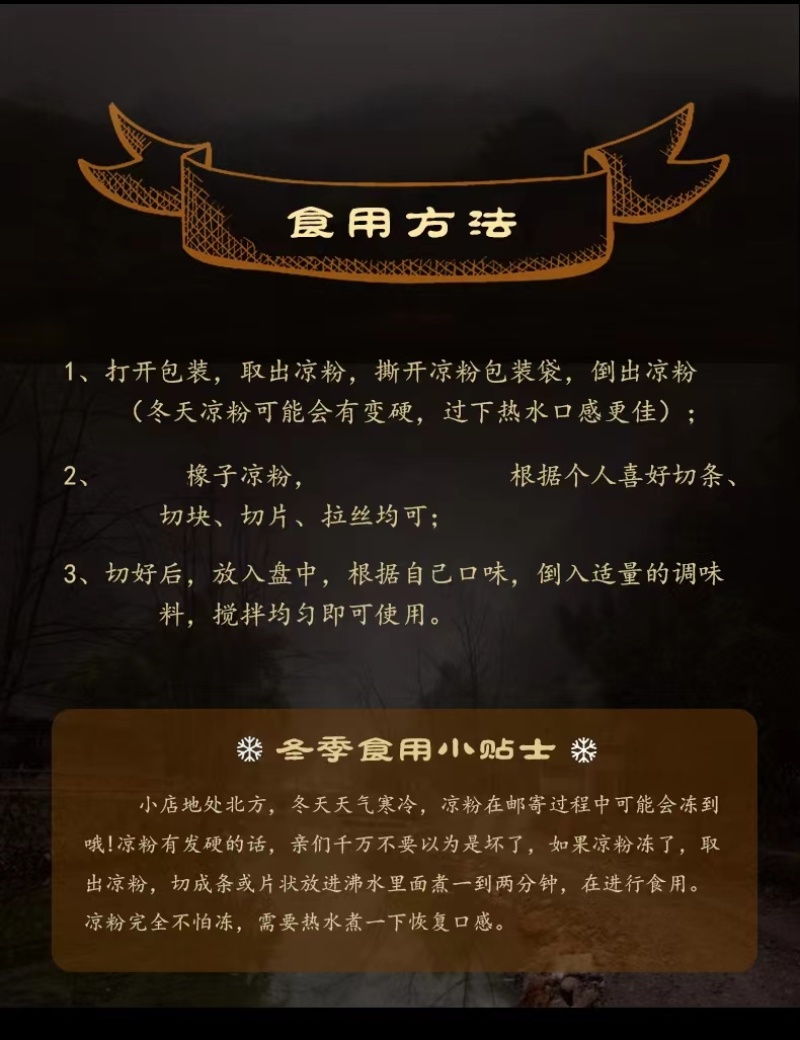 橡子凉粉橡子挠开袋即食卢氏特产择子豆腐凉皮正宗野生橡子食
