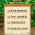 8%胺鲜酯促花果助绿叶促脱青着色防寒抗逆农药硝钠胺鲜酯