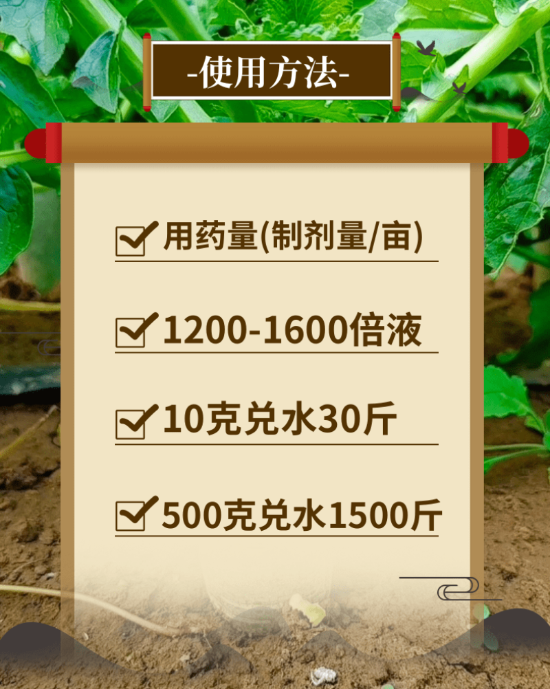 8%胺鲜酯促花果助绿叶促脱青着色防寒抗逆农药硝钠胺鲜酯