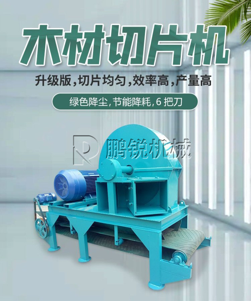 木质削片机大型毛竹木材打片机圆木松木桉木切片机