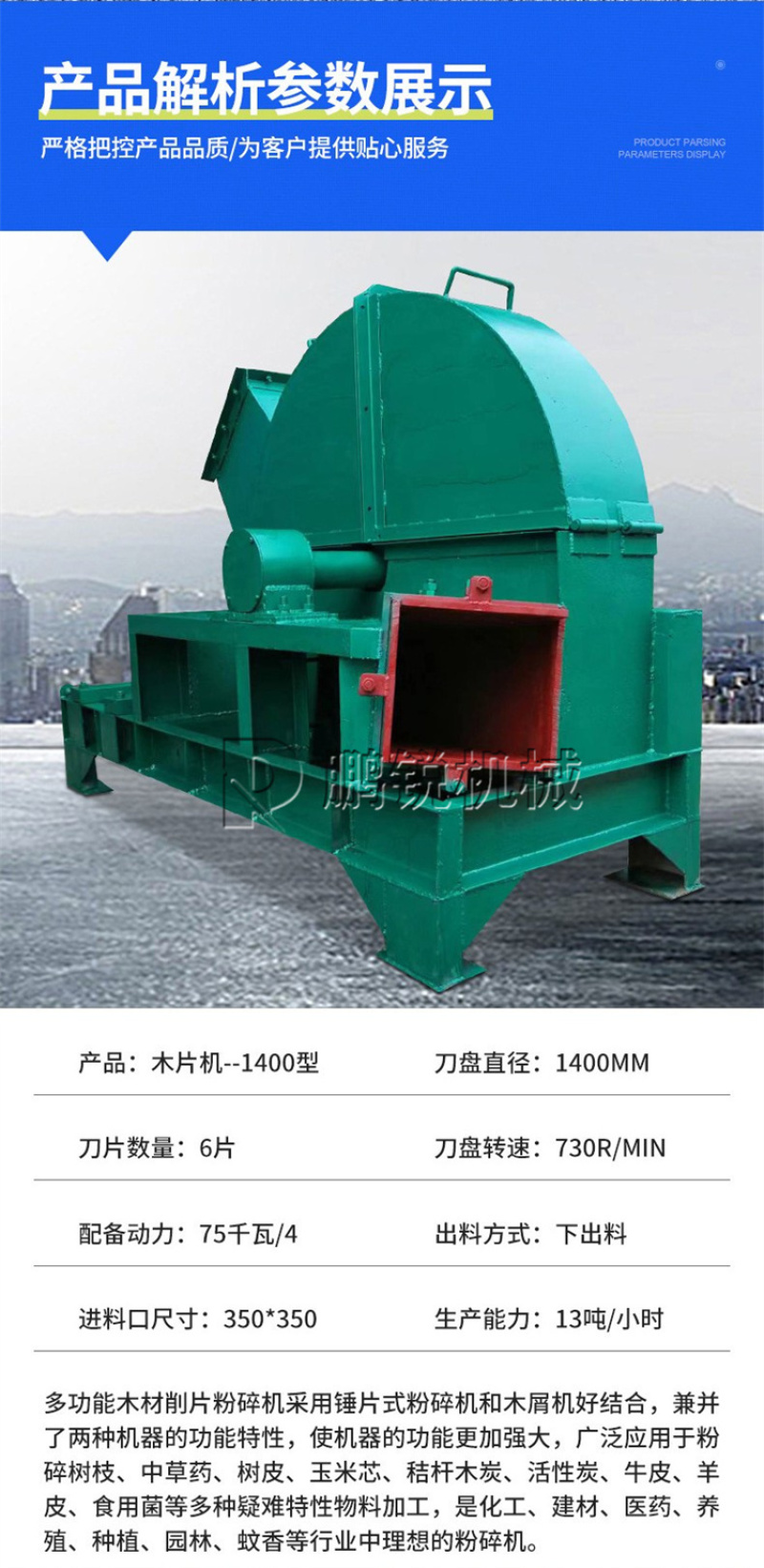 木质削片机大型毛竹木材打片机圆木松木桉木切片机