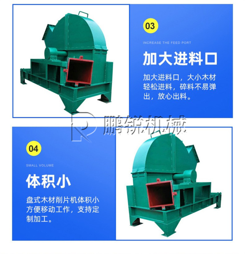 木质削片机大型毛竹木材打片机圆木松木桉木切片机