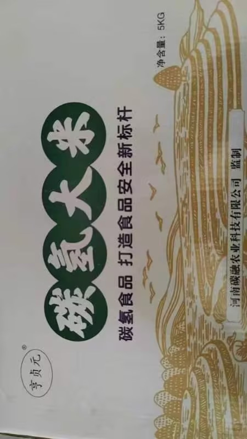 濮阳精品长粒香大米，产地直发，保质保量，欢迎选购