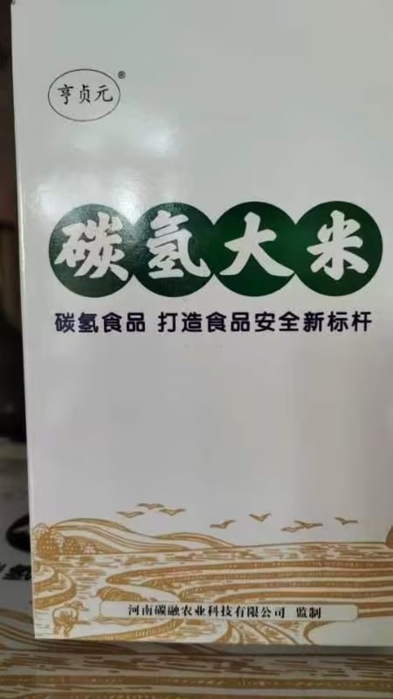 濮阳精品长粒香大米，产地直发，保质保量，欢迎选购