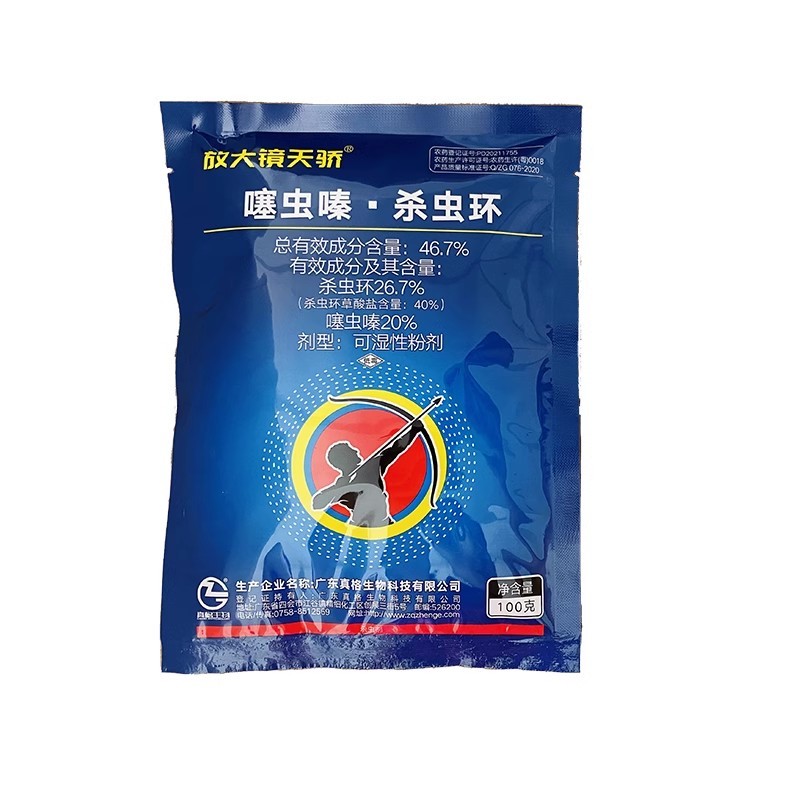 46.7%噻虫嗪杀虫环蓟马黑蓟马花蓟马瓜蓟马跳甲杀虫剂