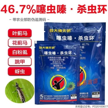 46.7%噻虫嗪杀虫环蓟马黑蓟马花蓟马瓜蓟马跳甲杀虫剂