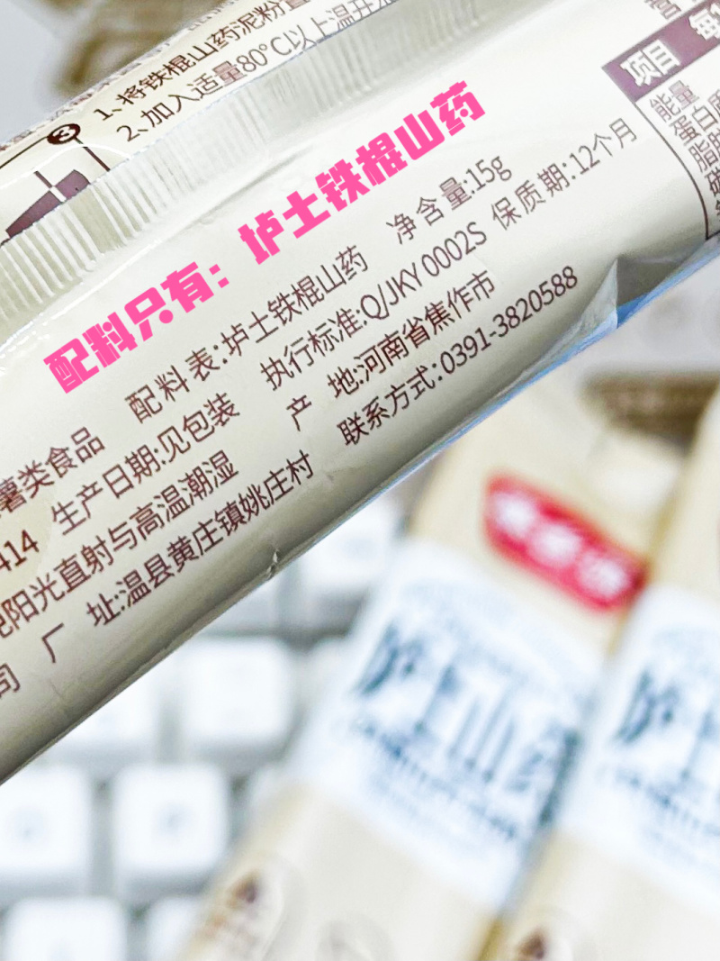 河南温县铁棍山药粉，产地直发，量大从优，品质保障