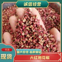 【精选】大红袍花椒全年供应优质一手货源欢迎与我联系