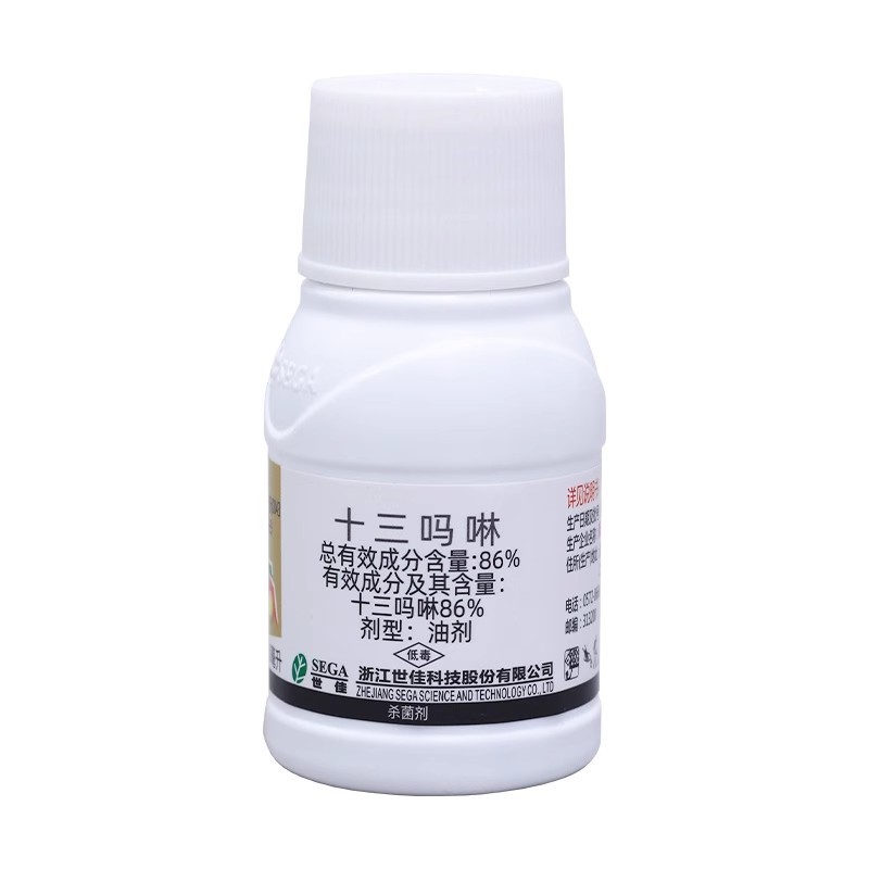 86%十三吗啉草莓白粉病橡胶红根病炭疽病杀菌剂